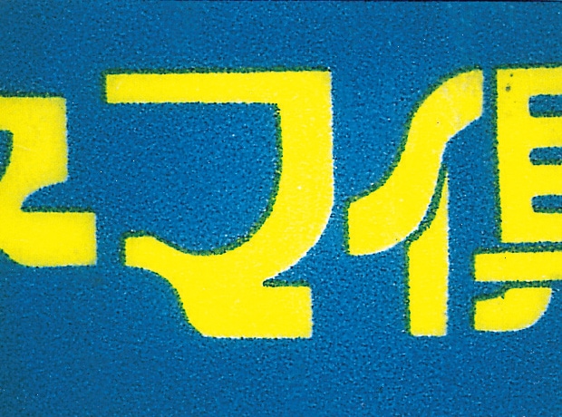 Polarisierte Beleuchtung