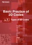 Basics of 2D codes VOL.1 [Types of 2D codes]