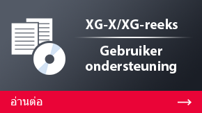 XG-X/XG-reeks Gebruikerondersteuning | Meer details