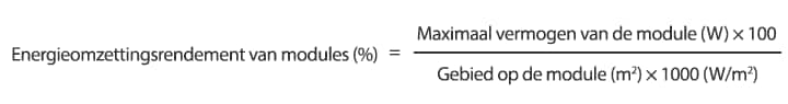 Energieomzettingsrendement van modules (%) = Maximaal vermogen van de module (W) × 100 / Gebied op de module (m²) × 1000 (W/m²)